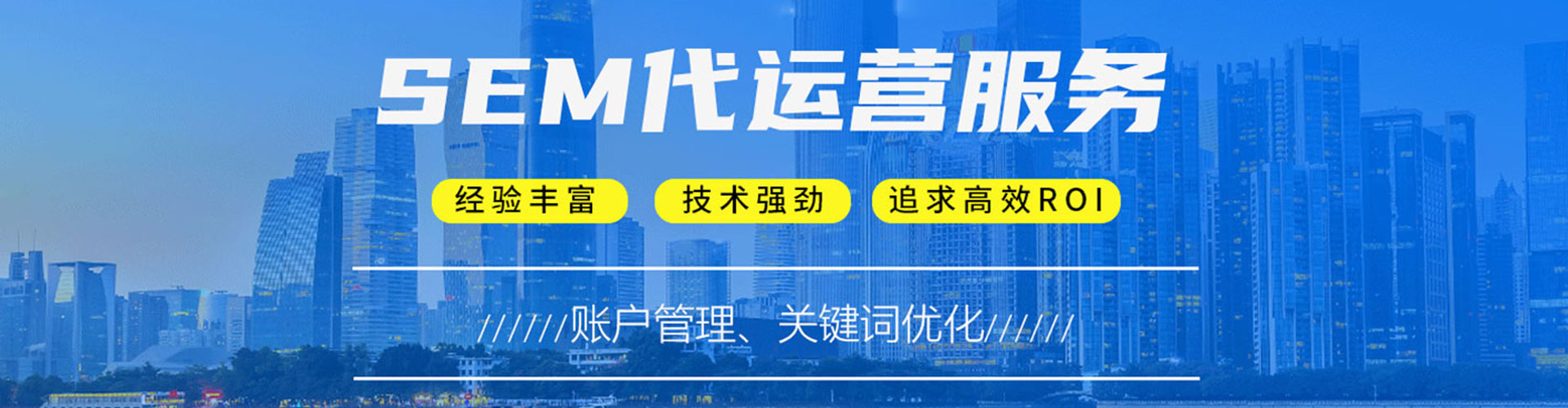滑县竞价开户